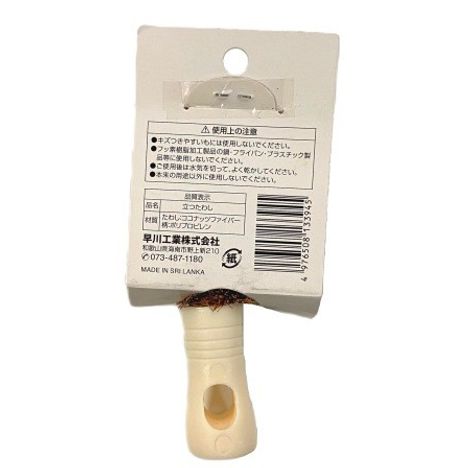 立つたわしの2番目の写真