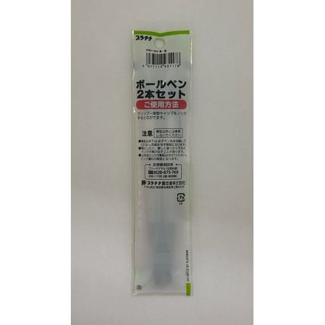 グリッパー付ボールベン２Ｐ　１．０黒の2番目の写真