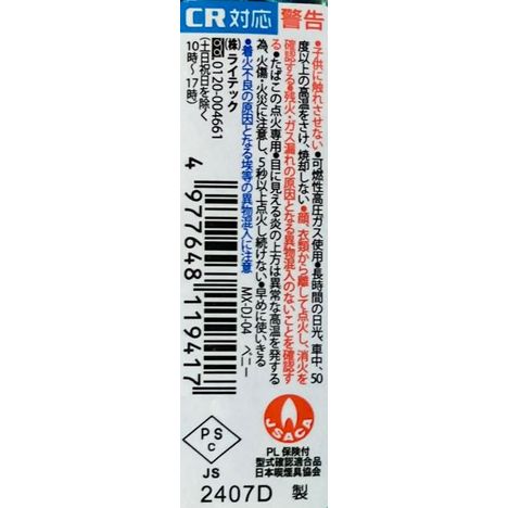 ＣＲベニー　ジェットライターの5番目の写真