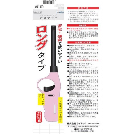 ＣＲニューロングガスマッチの5番目の写真