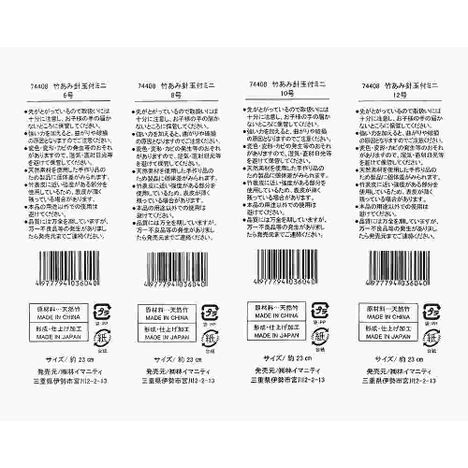 竹あみ針玉付ミニの5番目の写真