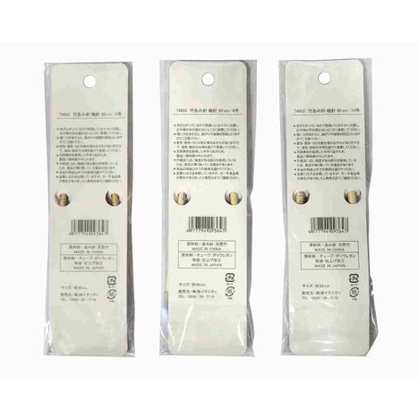 竹あみ針　輪針　６０ＣＭの2番目の写真