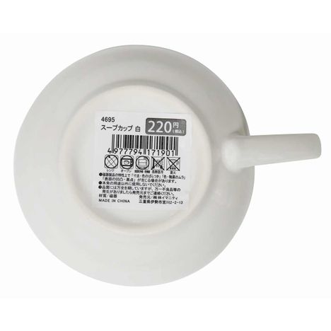 スープカップ　白の2番目の写真