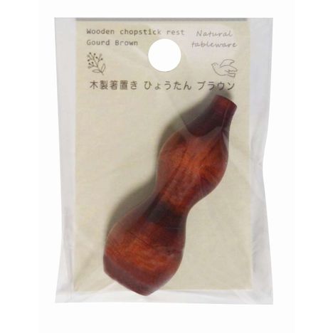 木製箸置き　ひょうたん　ブラウンの商品画像