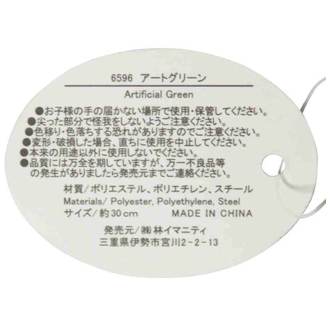 アートグリーン　Ｓの5番目の写真