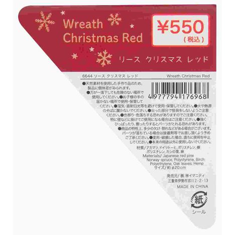 リース　クリスマス　レッドの5番目の写真