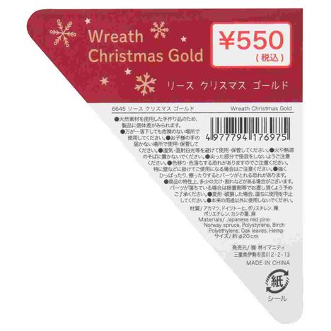 リース　クリスマス　ゴールドの5番目の写真
