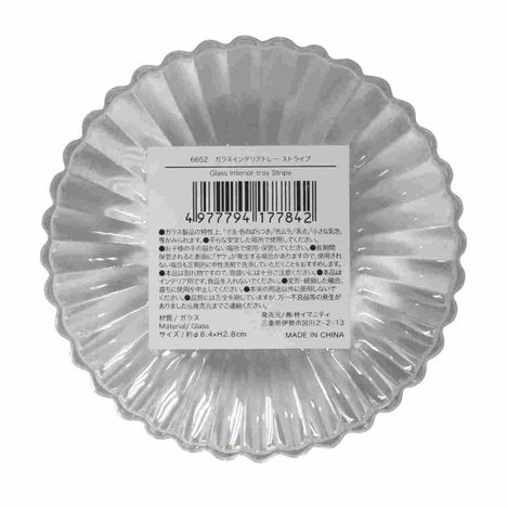 ガラスインテリアトレー　ストライプの2番目の写真