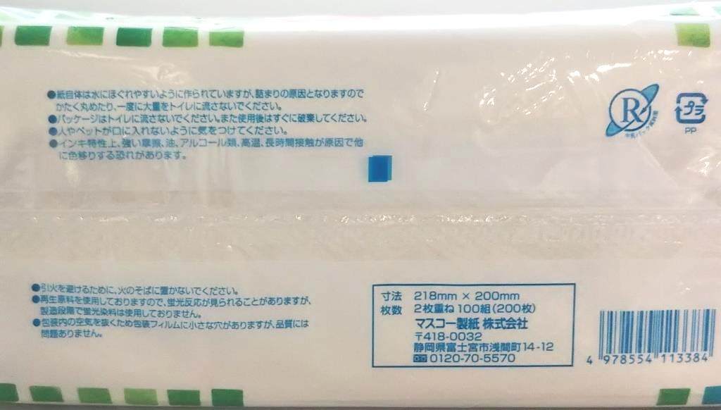水に流せるペーパータオル１００枚の4番目の写真