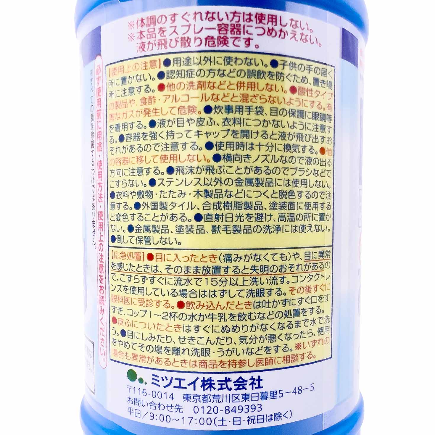 ハーバル除菌トイレクリーナー４００ｍｌの5番目の写真