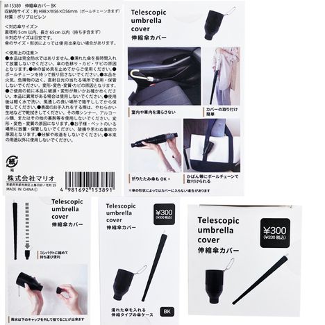 伸縮傘カバー　ＢＫの5番目の写真