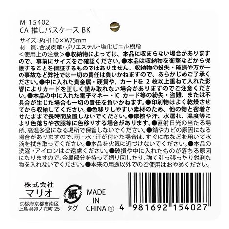 推しパスケース　ＢＫの5番目の写真