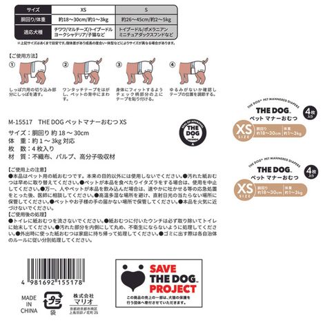 ＴＤ　ペットおむつ　ＸＳの5番目の写真