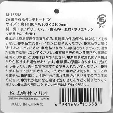 厚手保冷ランチトートＧＹの5番目の写真