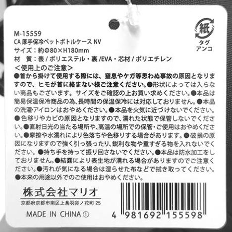 厚手保冷ボトルケースＮＶの5番目の写真