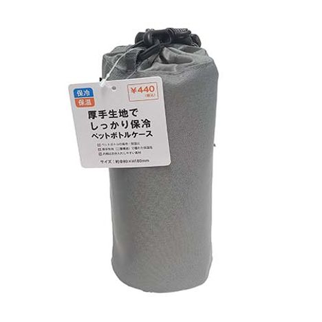 厚手保冷ボトルケースＧＹの商品画像