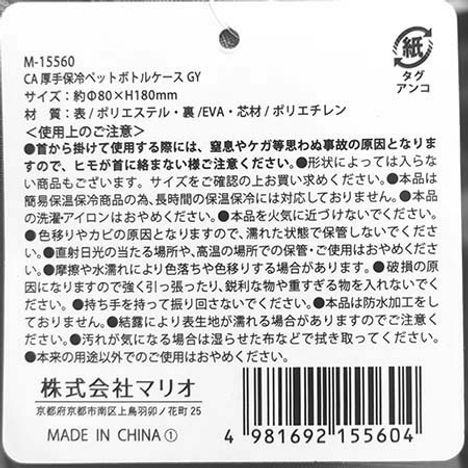 厚手保冷ボトルケースＧＹの5番目の写真