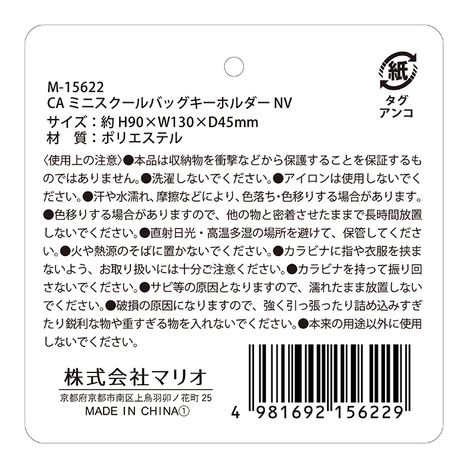 ミニスクールバッグキーホルダーＮＶの5番目の写真