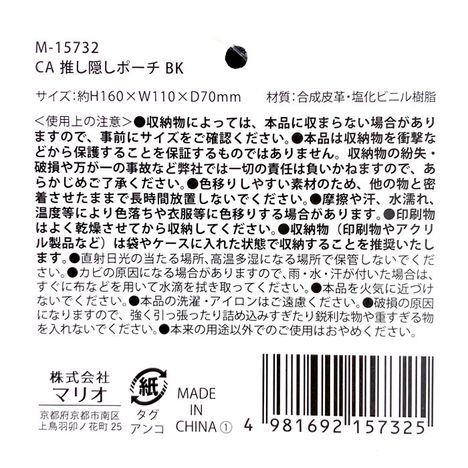 推し隠しポーチ　ＢＫの5番目の写真