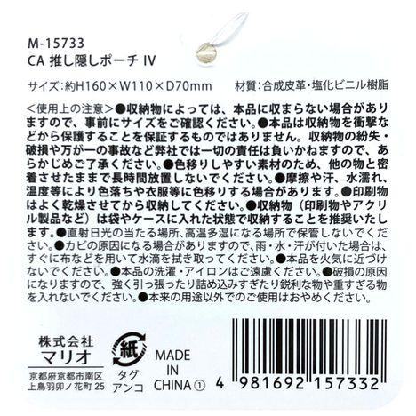 推し隠しポーチ　ＩＶの5番目の写真