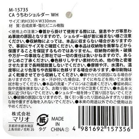 うちわショルダー　ＷＨの5番目の写真