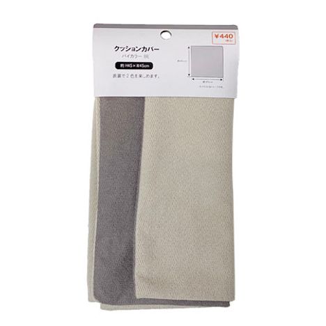 クッションカバー　バイカラーＢＥの画像