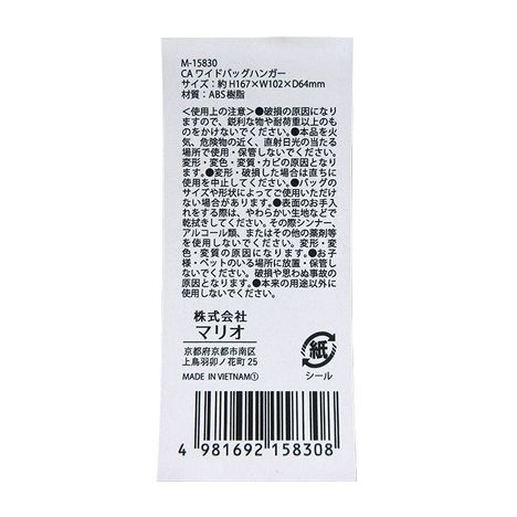 ワイドバッグハンガーの5番目の写真