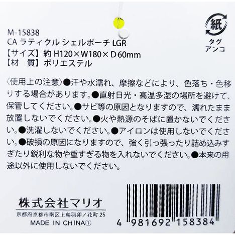 ラティクル　シェルポーチＬＧＲの5番目の写真