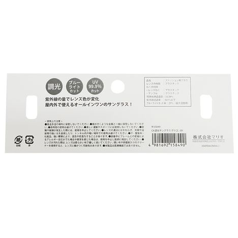 調光サングラス　ポリゴンＢＫの5番目の写真