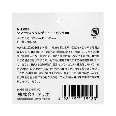 合皮トートバッグ　ＢＲの5番目の写真