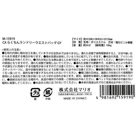 ランドリーウエストバッグ　ＧＹの5番目の写真