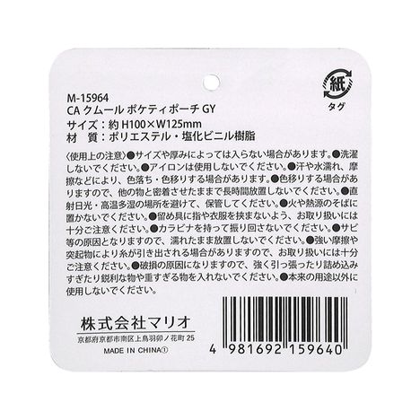 クムール　ポケティポーチ　ＧＹの5番目の写真