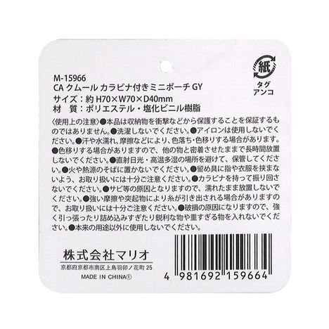 クムール　カラビナポーチ　ＧＹの5番目の写真