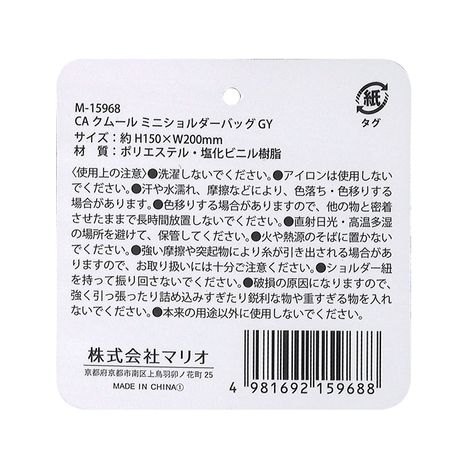 クムール　ミニショルダー　ＧＹの5番目の写真