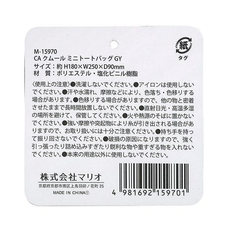 クムール　ミニトート　ＧＹの5番目の写真