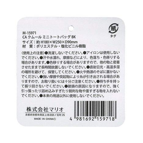 クムール　ミニトート　ＢＫの5番目の写真