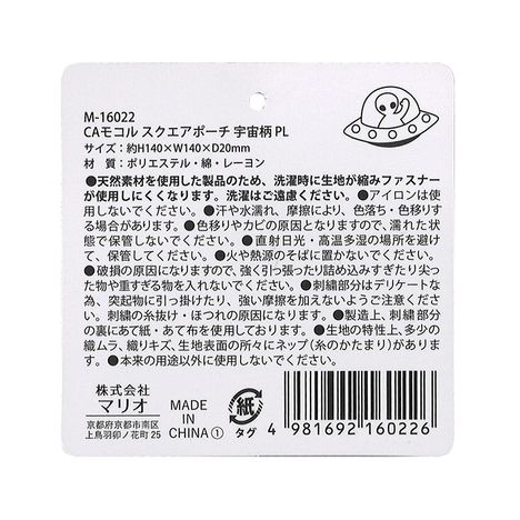 モコル　スクエアポーチ　宇宙ＰＬの5番目の写真