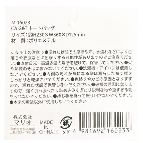 ゴルフ　トートバッグの5番目の写真