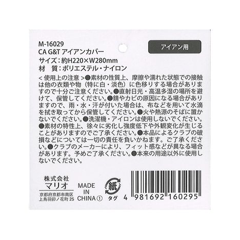 ゴルフ　アイアンカバーの5番目の写真