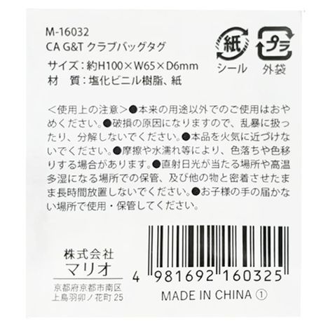 ゴルフ　クラブバッグタグの5番目の写真