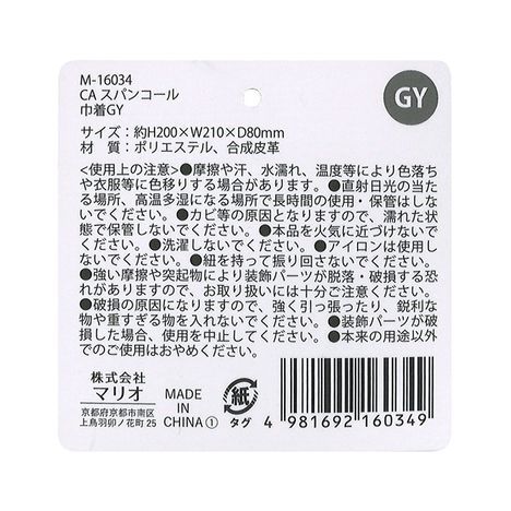 スパンコール　巾着ＧＹの5番目の写真