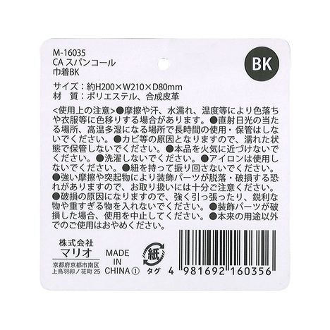 スパンコール　巾着ＢＫの5番目の写真