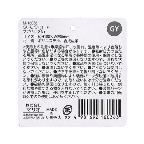 スパンコール　サブバッグＧＹの5番目の写真