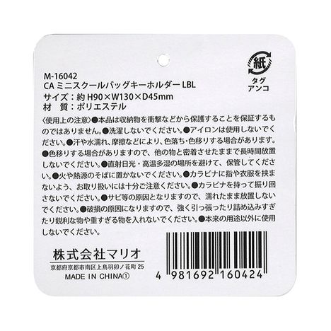 ミニスクールバッグキーホルダーＬＢの5番目の写真