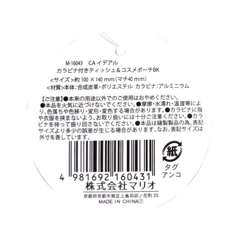 イデアル　ティッシュポーチＢＫの5番目の写真