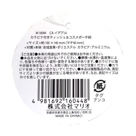 イデアル　ティッシュポーチＢＥの5番目の写真