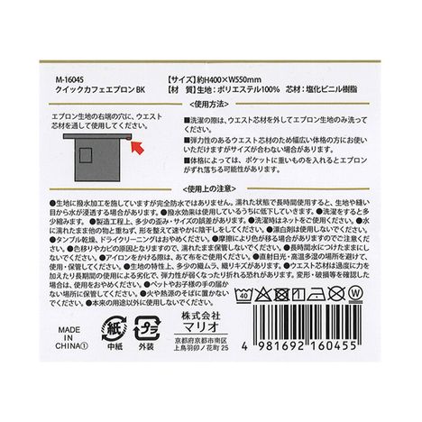 クイックカフェエプロンＢＫの5番目の写真