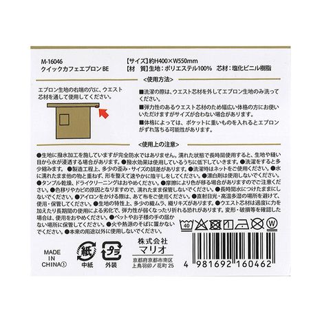 クイックカフェエプロンＢＥの5番目の写真