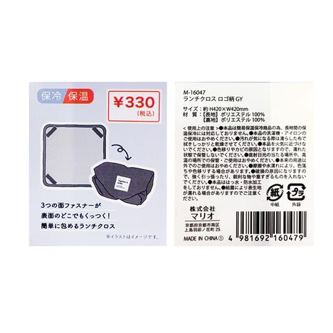 ランチクロス　ロゴ柄ＧＹの5番目の写真