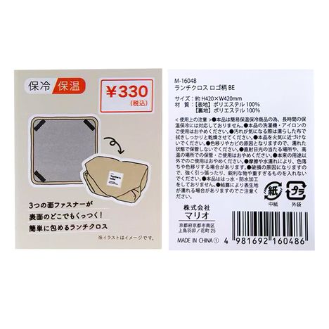 ランチクロス　ロゴ柄ＢＥの5番目の写真